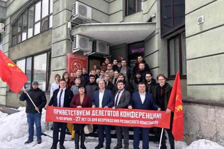 В Рязани прошла IX отчётно-выборная Конференция Рязанского комсомола