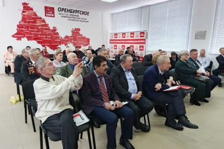 В Оренбурге прошёл Пленум областного комитета КПРФ