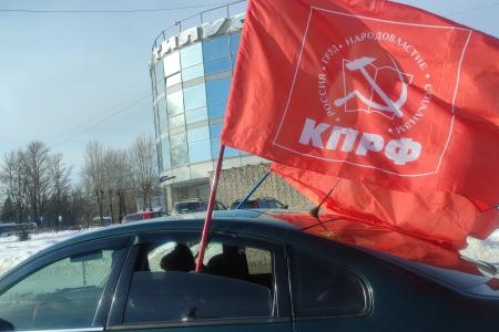 Новгородские коммунисты встречают 23 февраля автопробегами