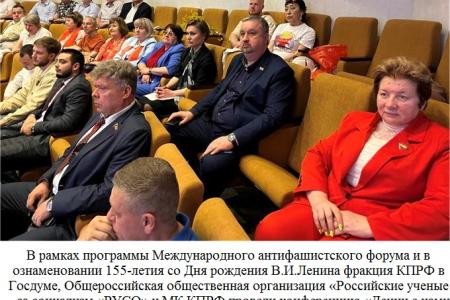Отчет фракции КПРФ в Московской областной Думе за 2025 год