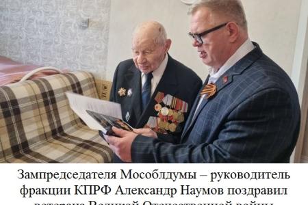 Отчет фракции КПРФ в Московской областной Думе за 2025 год