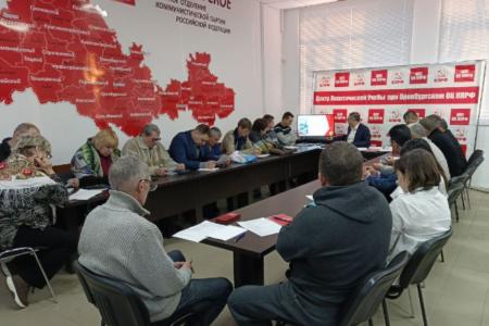 В Оренбурге прошёл XI поток Центра политической учёбы обкома КПРФ