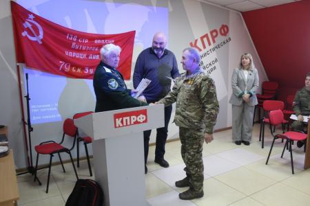 В Амурском обкоме КПРФ прошла встреча ветеранов-афганцев в День памяти воинов-интернационалистов