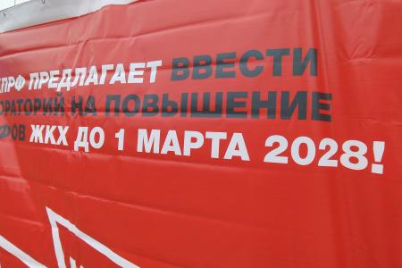 108-я годовщина создания Красной Армии и Военно-морского флота в Ростове-на-Дону