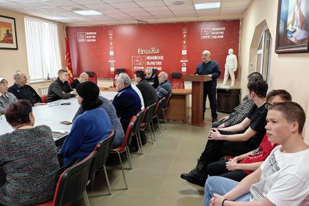 В Ивановском обкоме КПРФ состоялось занятие по политпросвещению