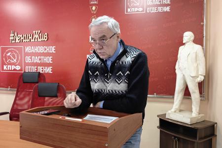 В Ивановском обкоме КПРФ состоялось занятие по политпросвещению