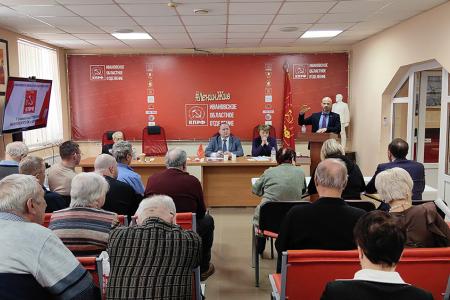 Пленум Ивановского обкома КПРФ определил основные задачи коммунистов региона на 2026 год