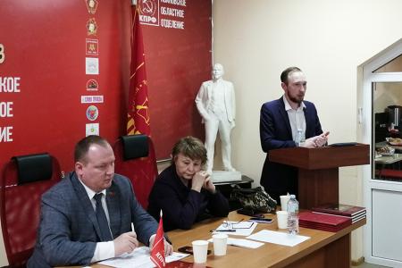 Пленум Ивановского обкома КПРФ определил основные задачи коммунистов региона на 2026 год
