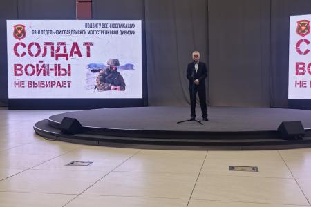 Депутат Сергей Пантелеев в качестве почетного гостя принял участие в мероприятии «Солдат войны не выбирает»