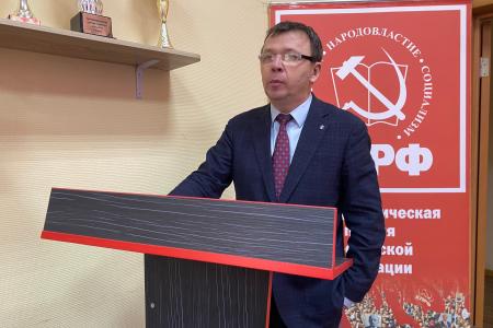 В Костроме прошёл V Пленум Костромского областного отделения КПРФ