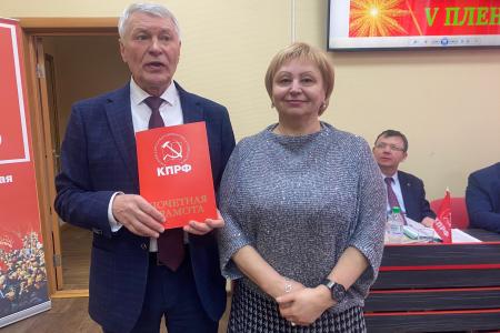В Костроме прошёл V Пленум Костромского областного отделения КПРФ