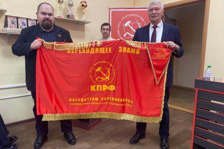 В Костроме прошёл V Пленум Костромского областного отделения КПРФ
