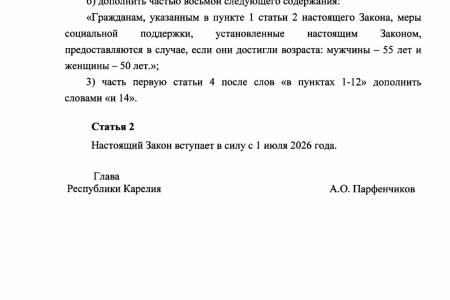 Фракция КПРФ Заксобрания Карелии встала на защиту людей с инвалидностью