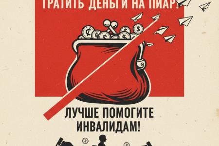 Фракция КПРФ Заксобрания Карелии встала на защиту людей с инвалидностью