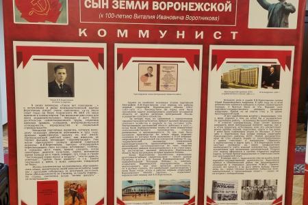 Депутат Госдумы Николай Васильев посетил открытие выставки, посвященной В.И. Воротникову