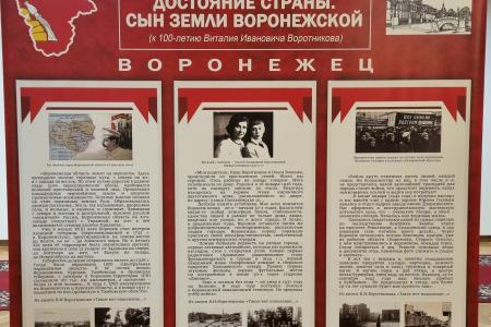 Депутат Госдумы Николай Васильев посетил открытие выставки, посвященной В.И. Воротникову