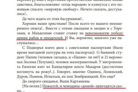Лидер свердловских коммунистов Александр Ивачёв потребовал от ректора УрГЭУ снять памятную доску Антону Карташёву, предлагавшему бомбить Урал американскими атомными бомбами