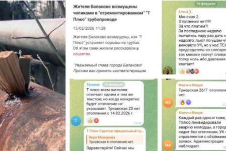 «Нанотехнологии из щепок»: Саратовская область замерзает под аккомпанемент прибылей олигархов