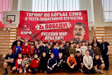 При поддержке КПРФ накануне Дня Советской армии и Военно-морского флота в Нижегородской области состоялся турнир по борьбе