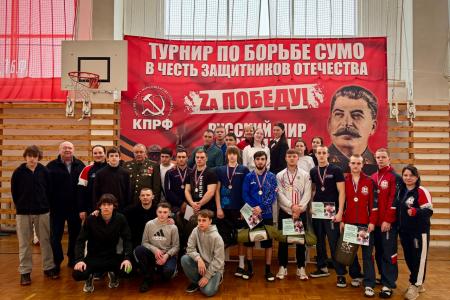 При поддержке КПРФ накануне Дня Советской армии и Военно-морского флота в Нижегородской области состоялся турнир по борьбе