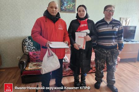 Народный референдум КПРФ на Ямале продолжается