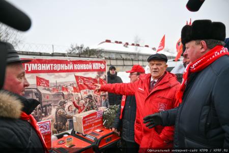 150-й гуманитарный, праздничный конвой от КПРФ ушел из Подмосковья