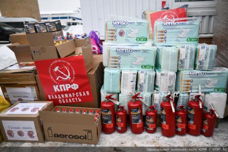 150-й гуманитарный, праздничный конвой от КПРФ ушел из Подмосковья