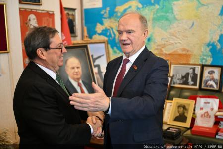 Состоялась встреча руководства КПРФ с главой МИД Кубы Бруно Родригесом Паррилья
