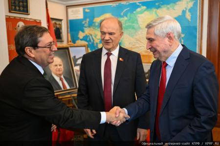 Состоялась встреча руководства КПРФ с главой МИД Кубы Бруно Родригесом Паррилья