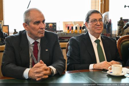 Состоялась встреча руководства КПРФ с главой МИД Кубы Бруно Родригесом Паррилья