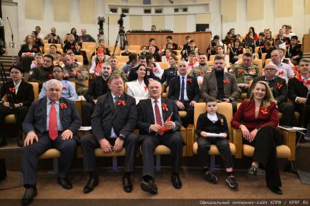 КПРФ провела в Госдуме II Детско-молодежный Форум "Алый галстук - символ мира!"