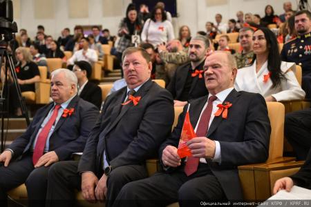 КПРФ провела в Госдуме II Детско-молодежный Форум "Алый галстук - символ мира!"
