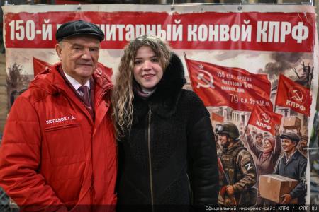 150-й гуманитарный, праздничный конвой от КПРФ ушел из Подмосковья