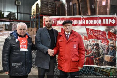 150-й гуманитарный, праздничный конвой от КПРФ ушел из Подмосковья