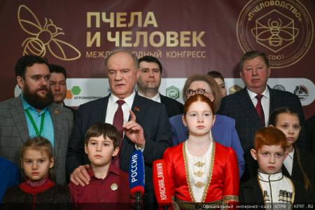 "Пчела и человек". Г.А. Зюганов принял участие в конгрессе пчеловодов в Москве