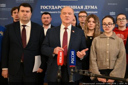 КПРФ провела круглый стол «Законодательное регулирование и правоприменение в сфере недропользования»