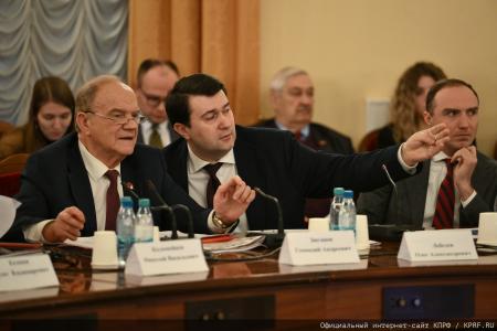КПРФ провела круглый стол «Законодательное регулирование и правоприменение в сфере недропользования»
