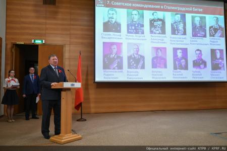 КПРФ провела в Госдуме II Детско-молодежный Форум "Алый галстук - символ мира!"