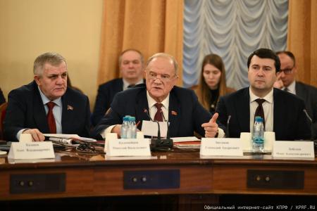 КПРФ провела круглый стол «Законодательное регулирование и правоприменение в сфере недропользования»