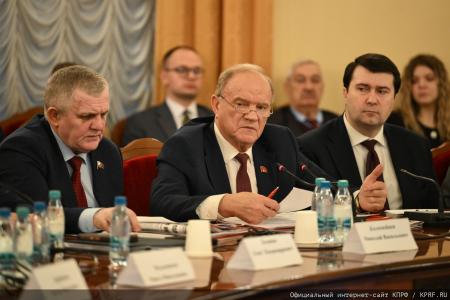 КПРФ провела круглый стол «Законодательное регулирование и правоприменение в сфере недропользования»