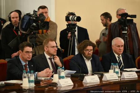 КПРФ провела круглый стол «Законодательное регулирование и правоприменение в сфере недропользования»