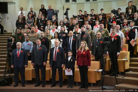 КПРФ провела в Госдуме II Детско-молодежный Форум "Алый галстук - символ мира!"
