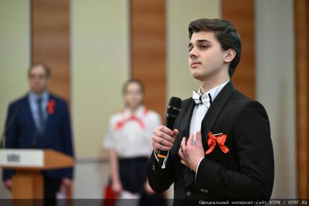 КПРФ провела в Госдуме II Детско-молодежный Форум "Алый галстук - символ мира!"