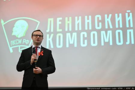 КПРФ провела в Госдуме II Детско-молодежный Форум "Алый галстук - символ мира!"