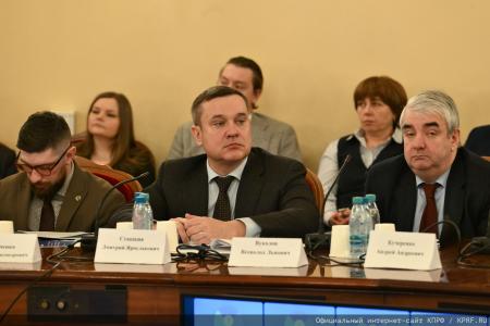КПРФ провела круглый стол «Законодательное регулирование и правоприменение в сфере недропользования»