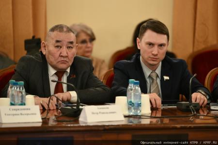 КПРФ провела круглый стол «Законодательное регулирование и правоприменение в сфере недропользования»