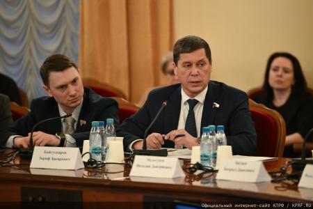 КПРФ провела круглый стол «Законодательное регулирование и правоприменение в сфере недропользования»