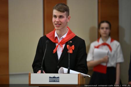 КПРФ провела в Госдуме II Детско-молодежный Форум "Алый галстук - символ мира!"