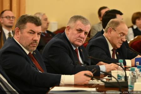 КПРФ провела круглый стол «Законодательное регулирование и правоприменение в сфере недропользования»