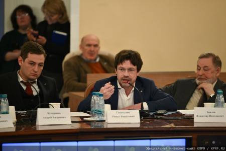 КПРФ провела круглый стол «Законодательное регулирование и правоприменение в сфере недропользования»